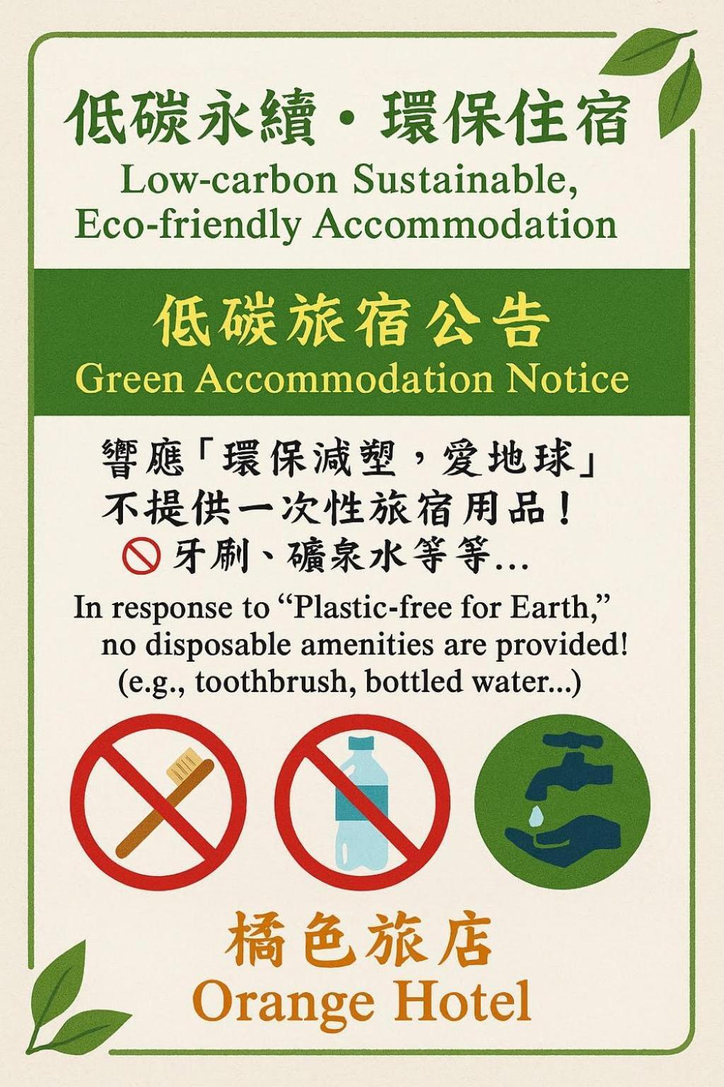 Kenting Orange Homestay Heng-ch'un Esterno foto